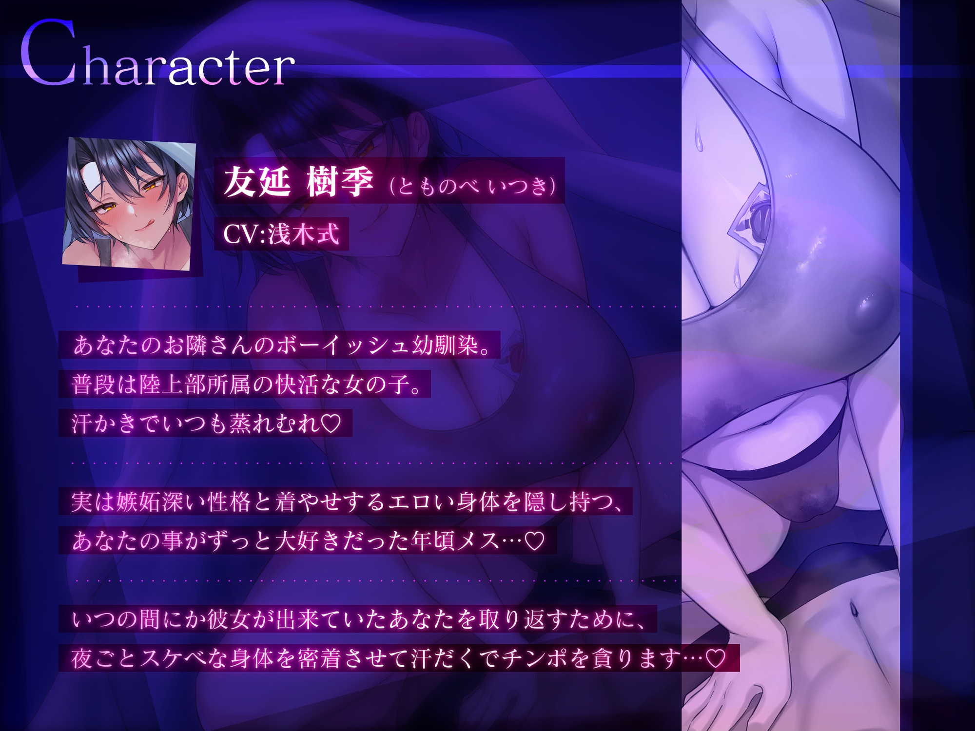 【密着逆NTR/特典差分イラスト付き】こじらせボーイッシュ幼馴染の密着夜○い逆NTR～蒸れむち幼馴染はあなたをド下品に寝取り返す～【KU100】 – Preview 5