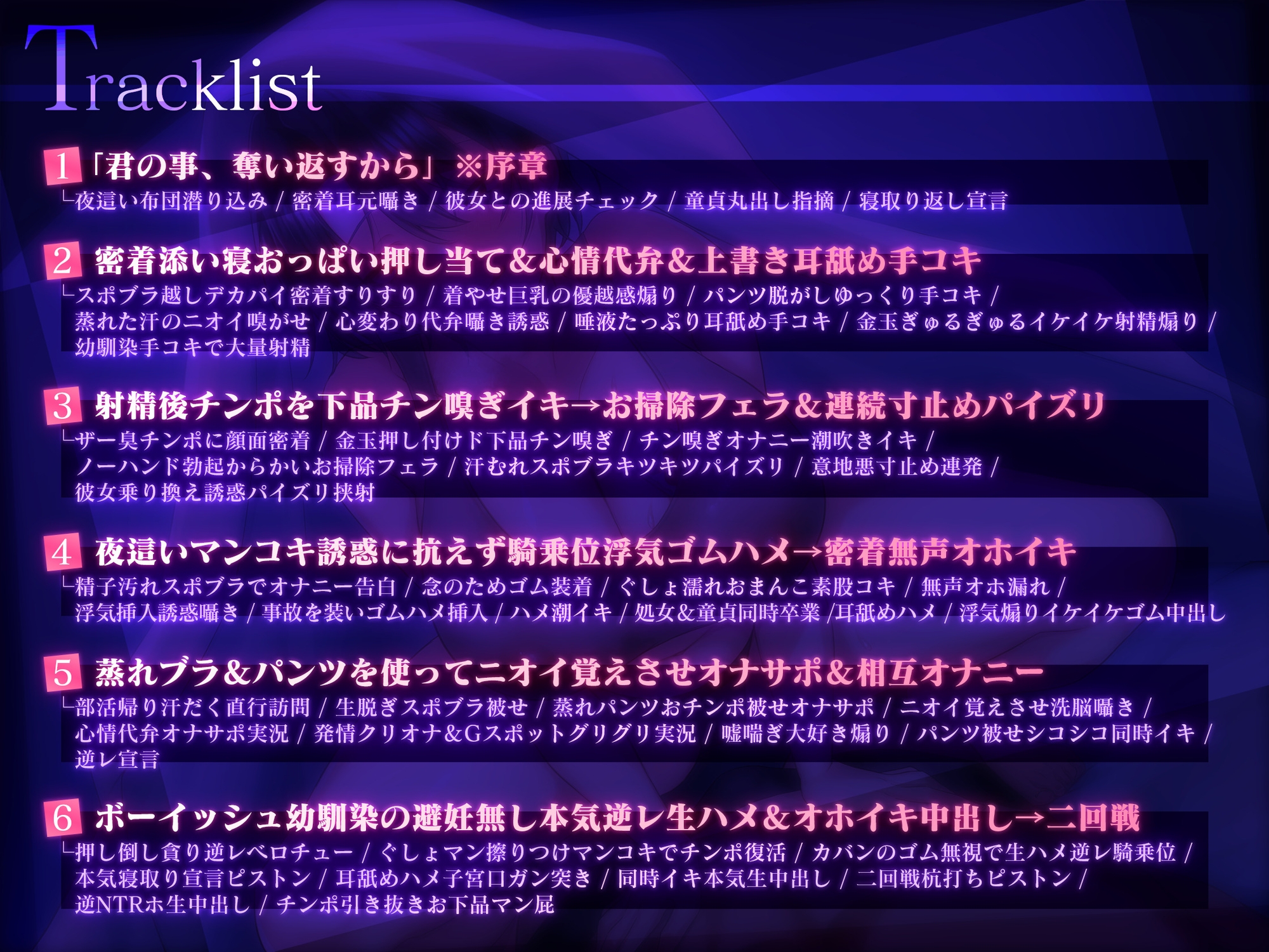 【密着逆NTR/特典差分イラスト付き】こじらせボーイッシュ幼馴染の密着夜○い逆NTR～蒸れむち幼馴染はあなたをド下品に寝取り返す～【KU100】 – Preview 6