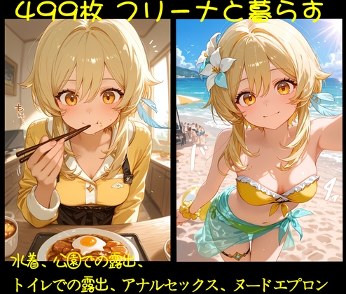 蛍(原◯)一緒に暮らす[アナル含む]/熒的同居日記[包括肛交]