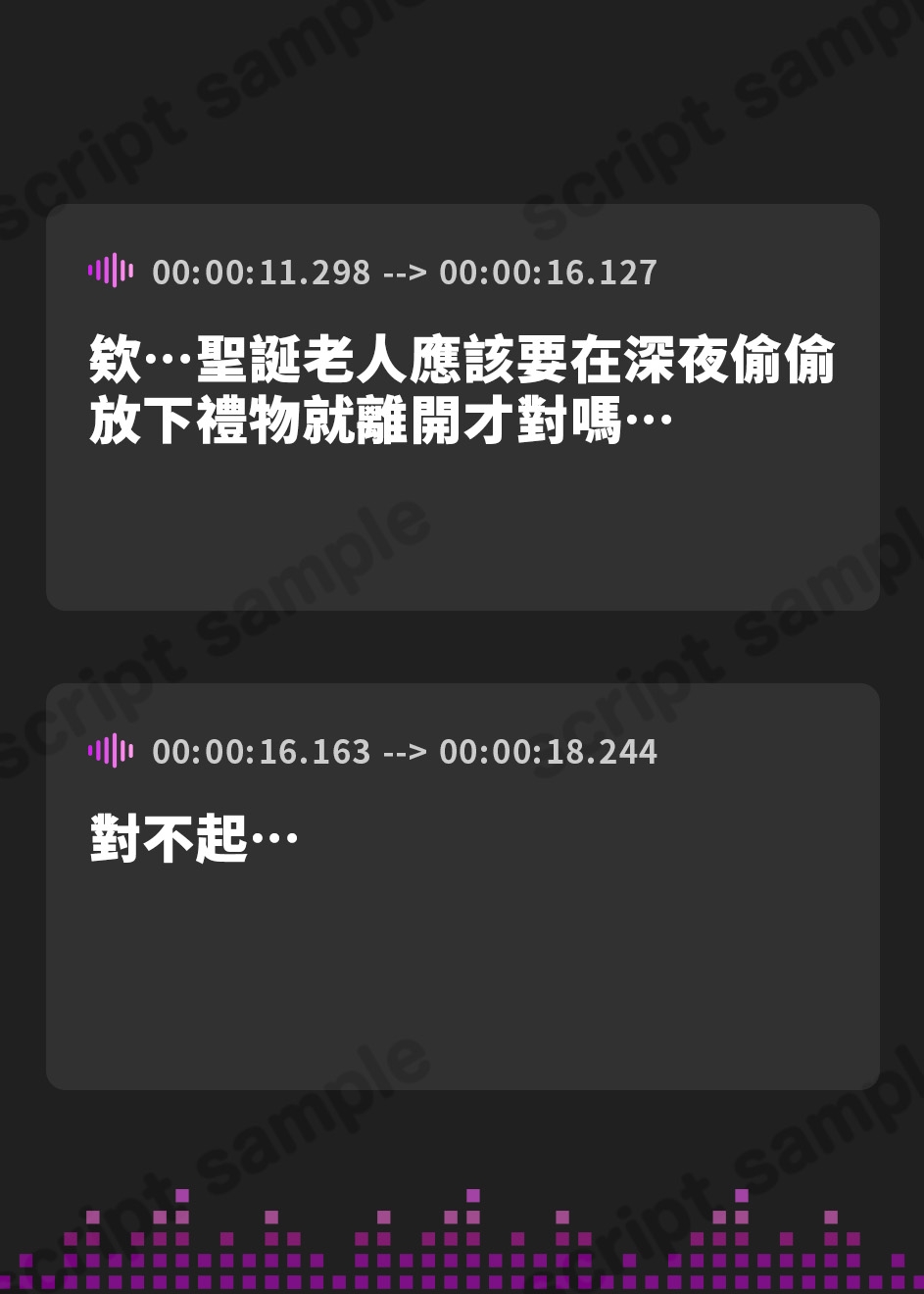 【繁体中文版】自己肯定感ゼロ爆乳サンタの淫語オホ声ご奉仕人権プレゼント