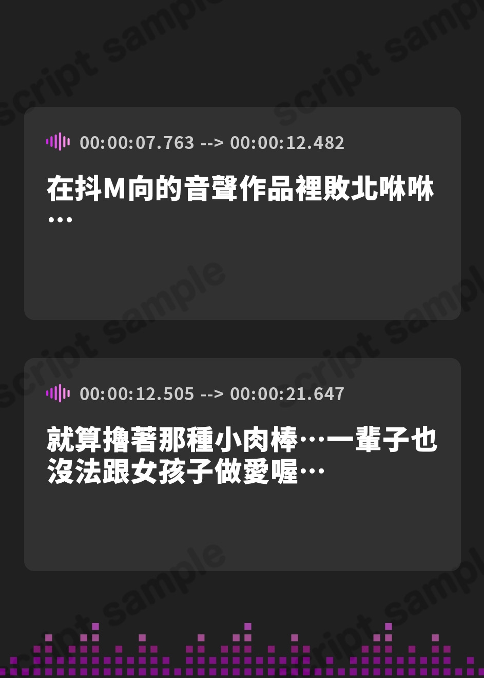 【繁体中文版】【マゾ向けオナサポ】今年も『悪い子』だったお前に最高のマゾ射精体験プレゼント – Preview 3