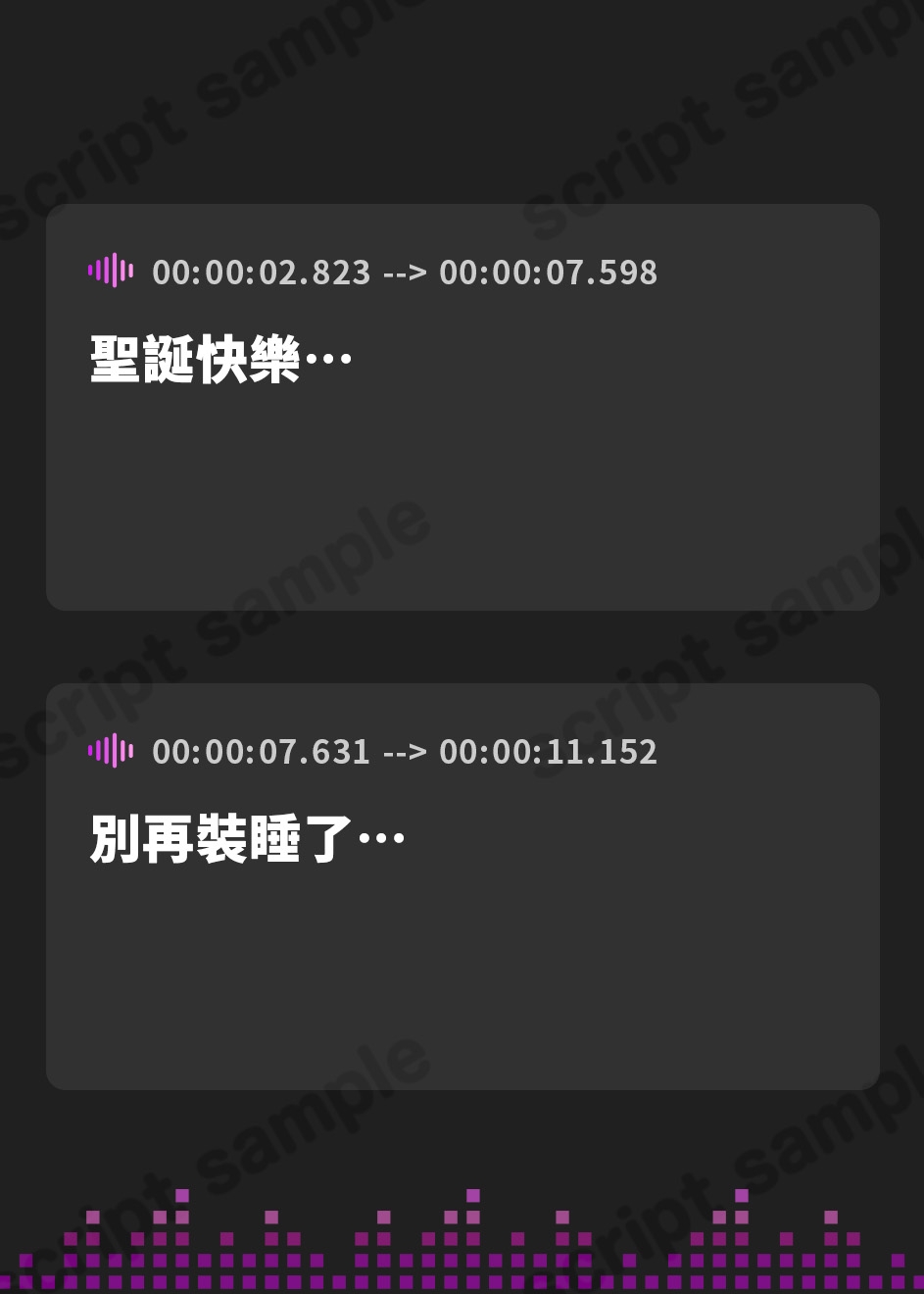 【繁体中文版】聖夜の贈り物〜ビッチサンタさんの意地悪ラブラブ精通セックス〜