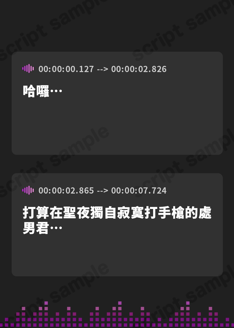 【繁体中文版】[童貞マゾ専用音声]今年も童貞守れてえらいです♪～爆乳サンタのマゾ壊し足ピン強○密着オナサポ～
