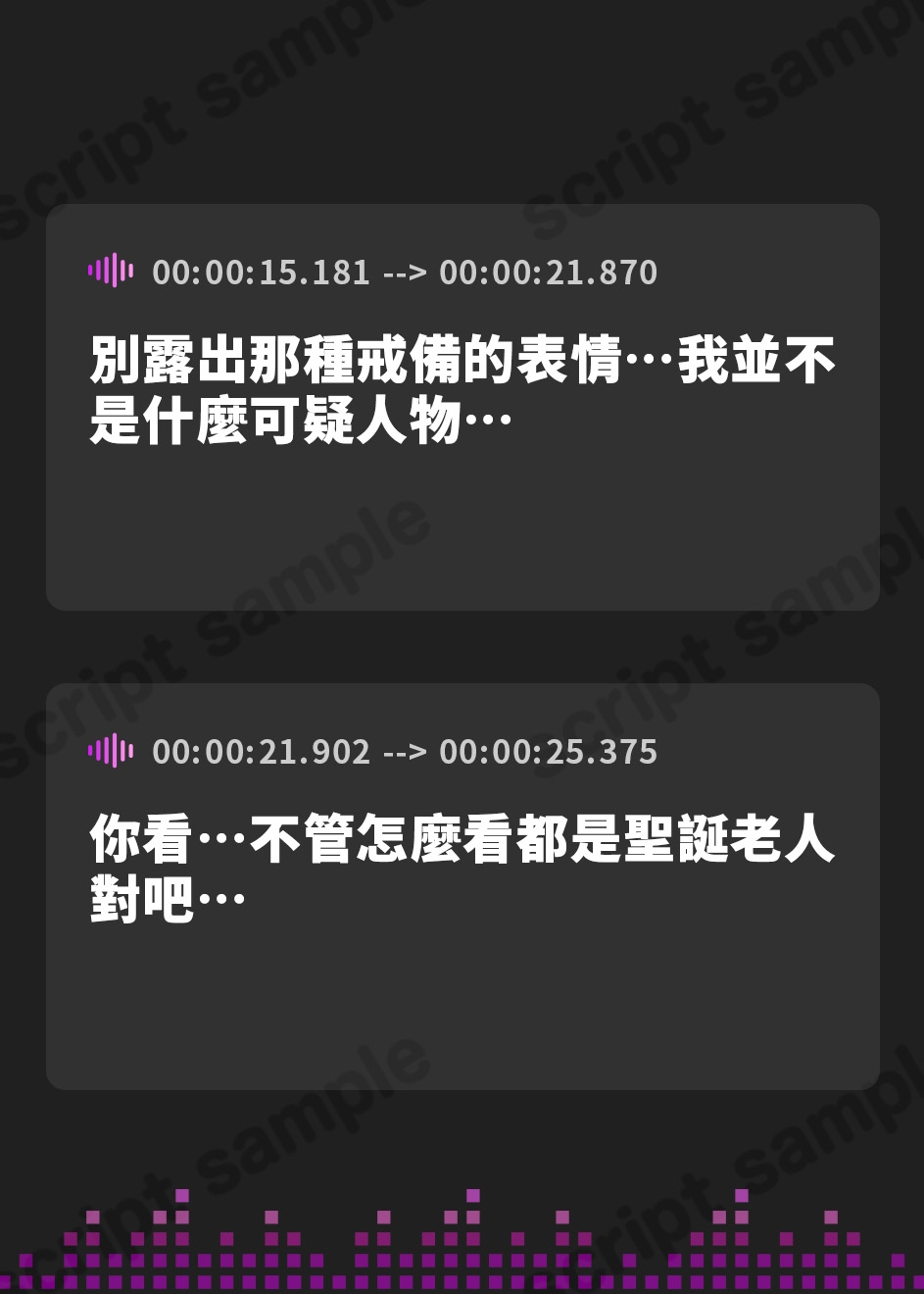 【繁体中文版】[童貞マゾ専用音声]今年も童貞守れてえらいです♪～爆乳サンタのマゾ壊し足ピン強○密着オナサポ～