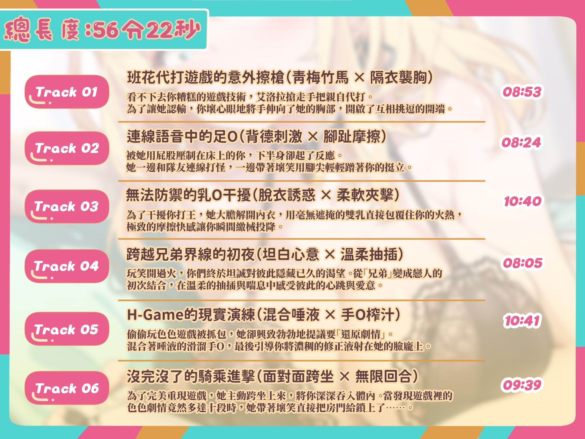 【超現實辣妹】對總是窩在我家打電動的班花為所欲為～艾洛拉(cv洛可洛斯特)【KU100高音質】