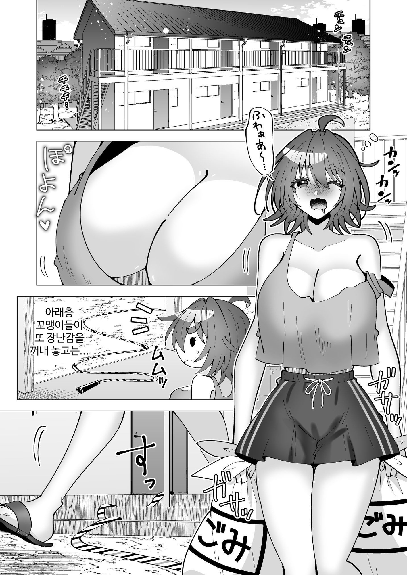 【韓国語版】狸寝入りお姉さん、近所のエロガキにえっちな悪戯をされる