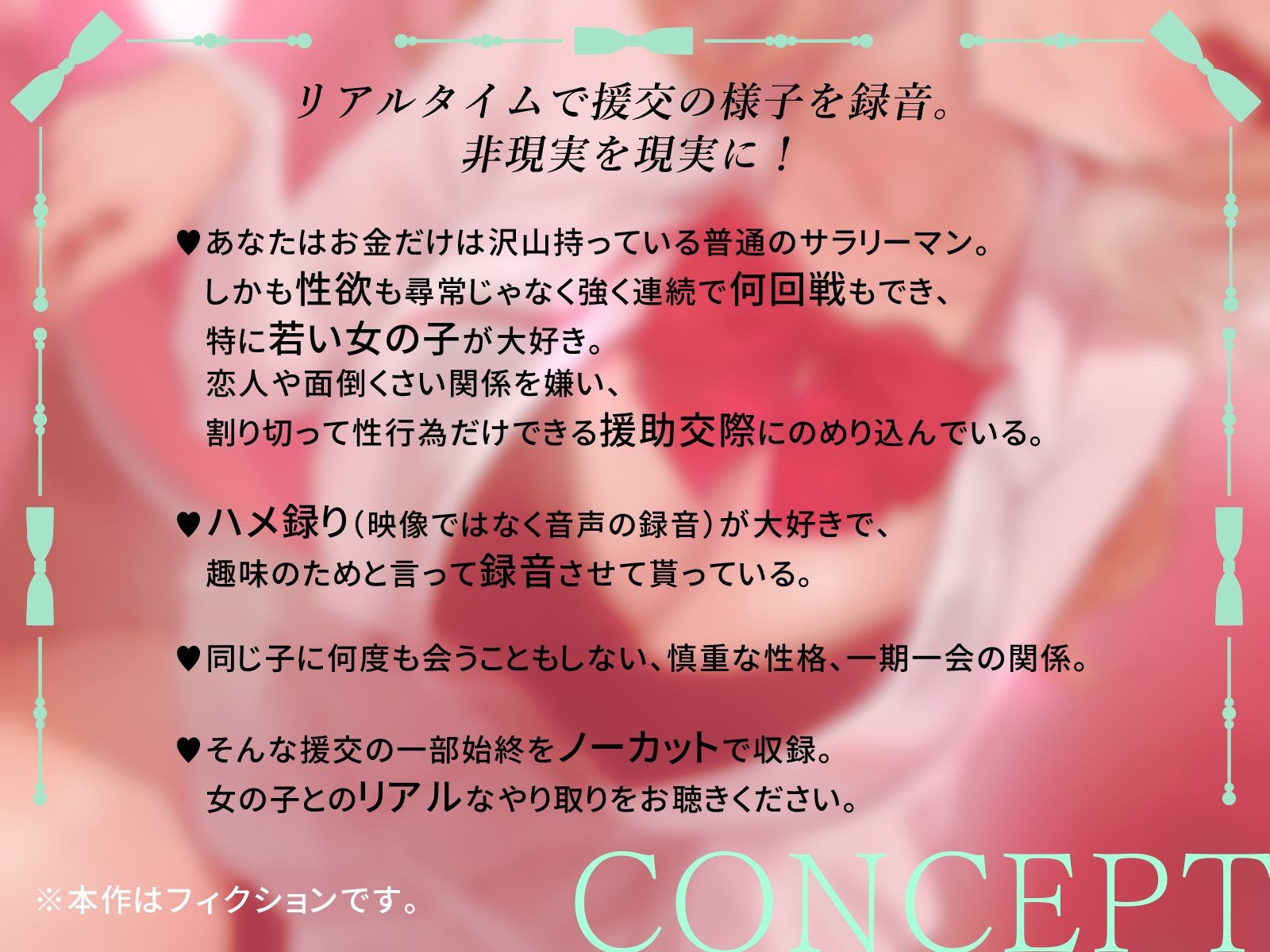 リアルタイム援交記録～ツンデレギャルJK編～ – Preview 2