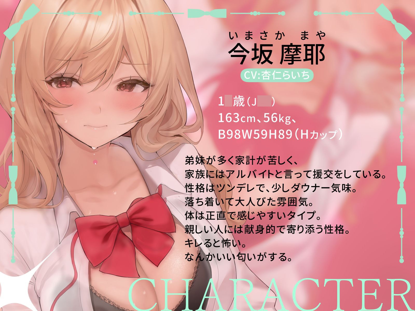 リアルタイム援交記録～ツンデレギャルJK編～ – Preview 3