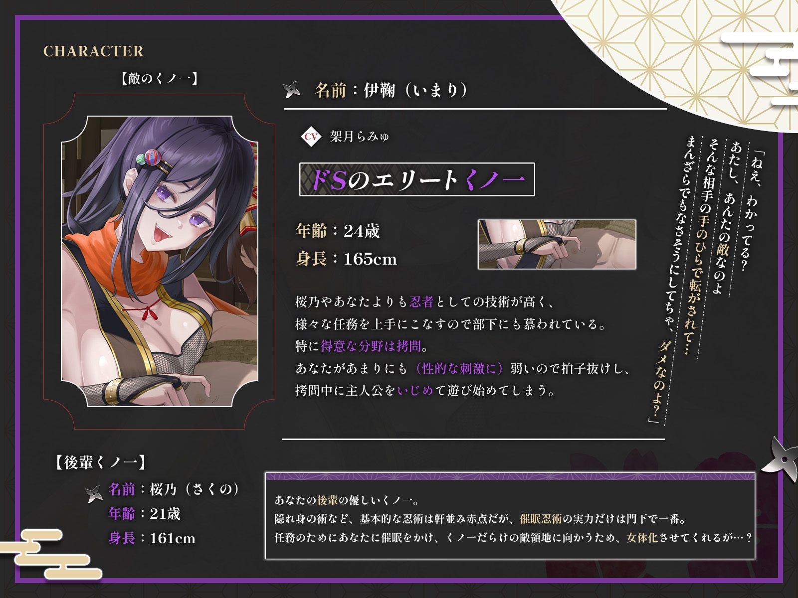 【絶頂中断】限界を超えて快感が積みあがっていく♡ー秘伝の催 眠忍術による快楽責め○問ー【ドライオーガズム/メスイキ/メス堕ち】 – Preview 6