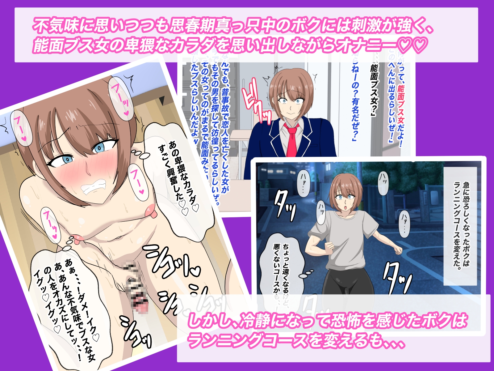 能面ブスのストーカー女に食べられる – Preview 4