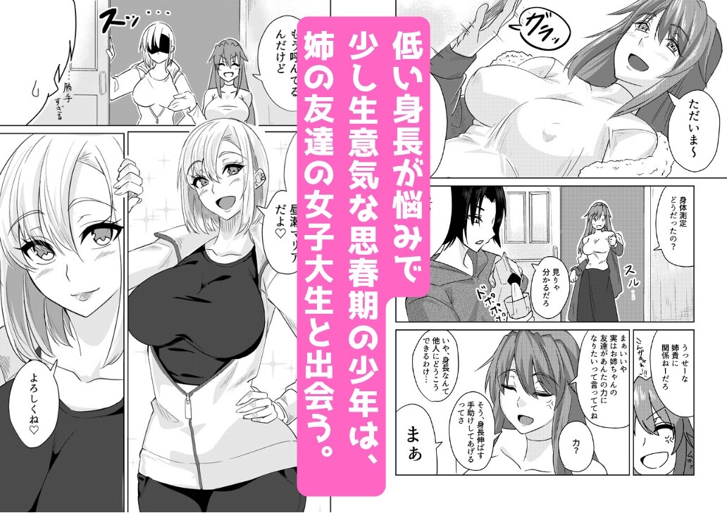 栄養満点JDギャルみるく!! – Preview 2