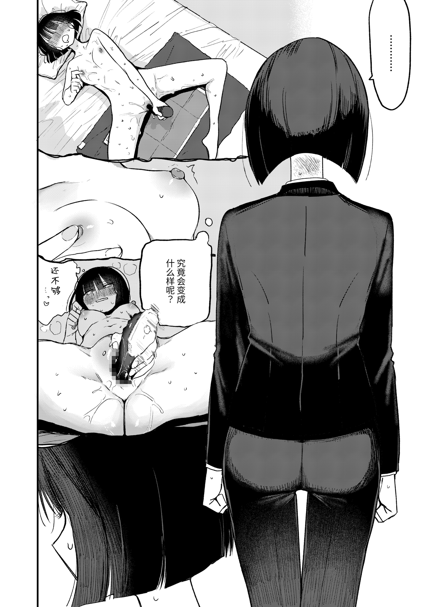 【簡体中文版】絶頂触手風俗