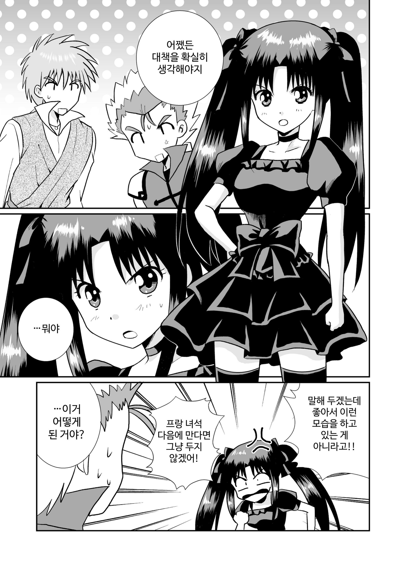 【韓国語版】リーフティア Story Book Vol.11 – Preview 3