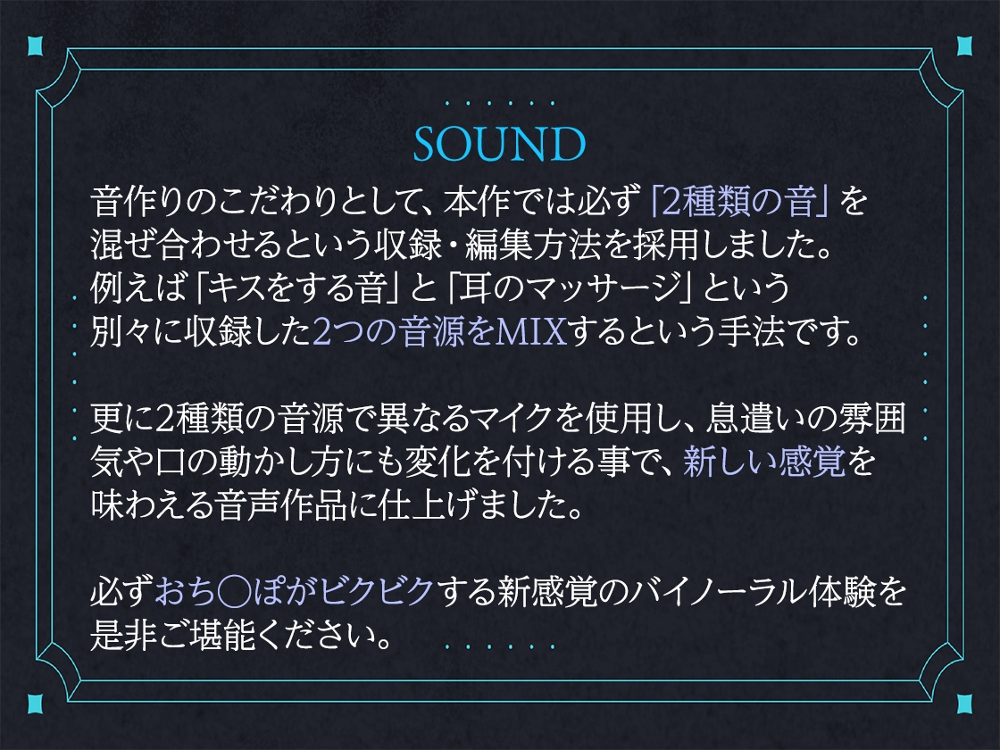【咀嚼音・口の音・吐息特化】勃起させるために作ったゾクエロASMR2