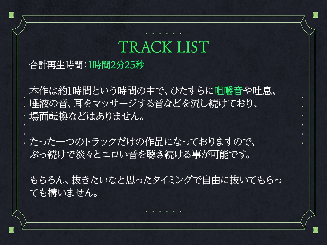 【咀嚼音・口の音・吐息特化】勃起させるために作ったゾクエロASMR2
