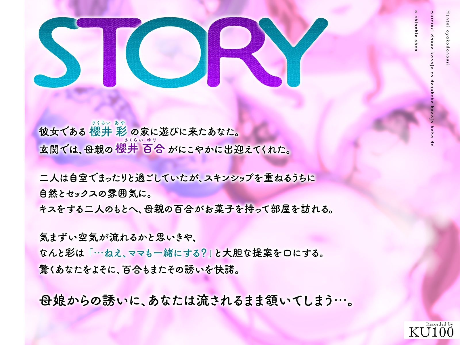 変態親子丼～むっつりダウナー彼女とドスケベ彼女母でおちんちんシェア～ – Preview 3