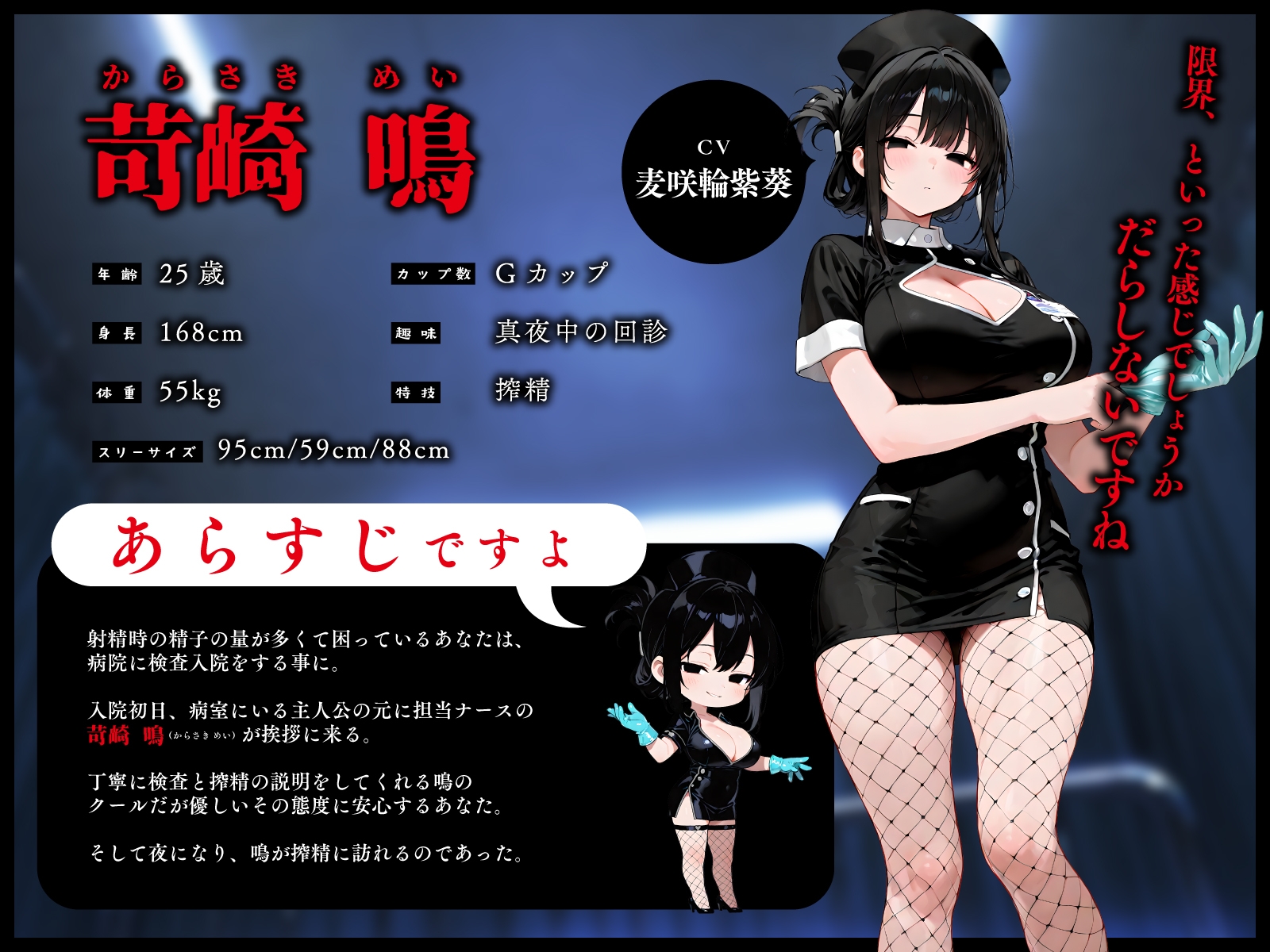 鬼畜でドSなゴム手袋ナースの眠らせてくれない巡回射精管理～前立腺M堕ちんぽがイケない懇願射精～ – Preview 2