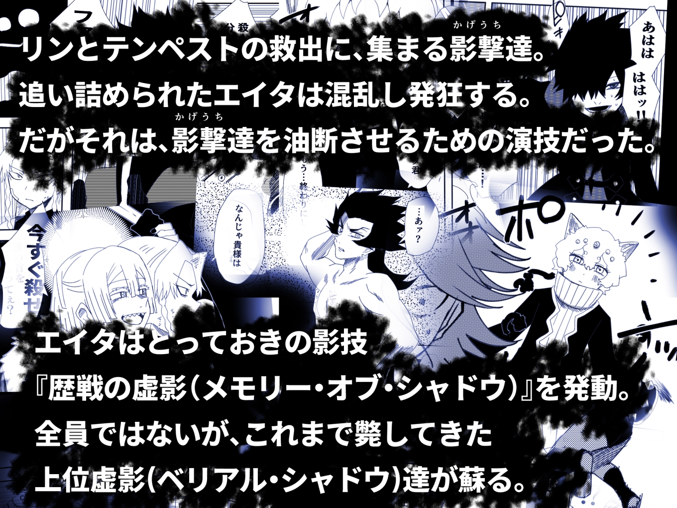 かげうちくのいち24 – Preview 2