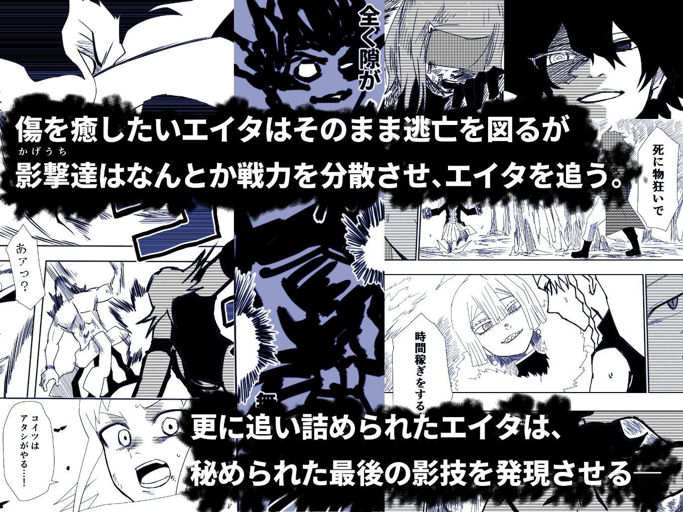 かげうちくのいち24 – Preview 3