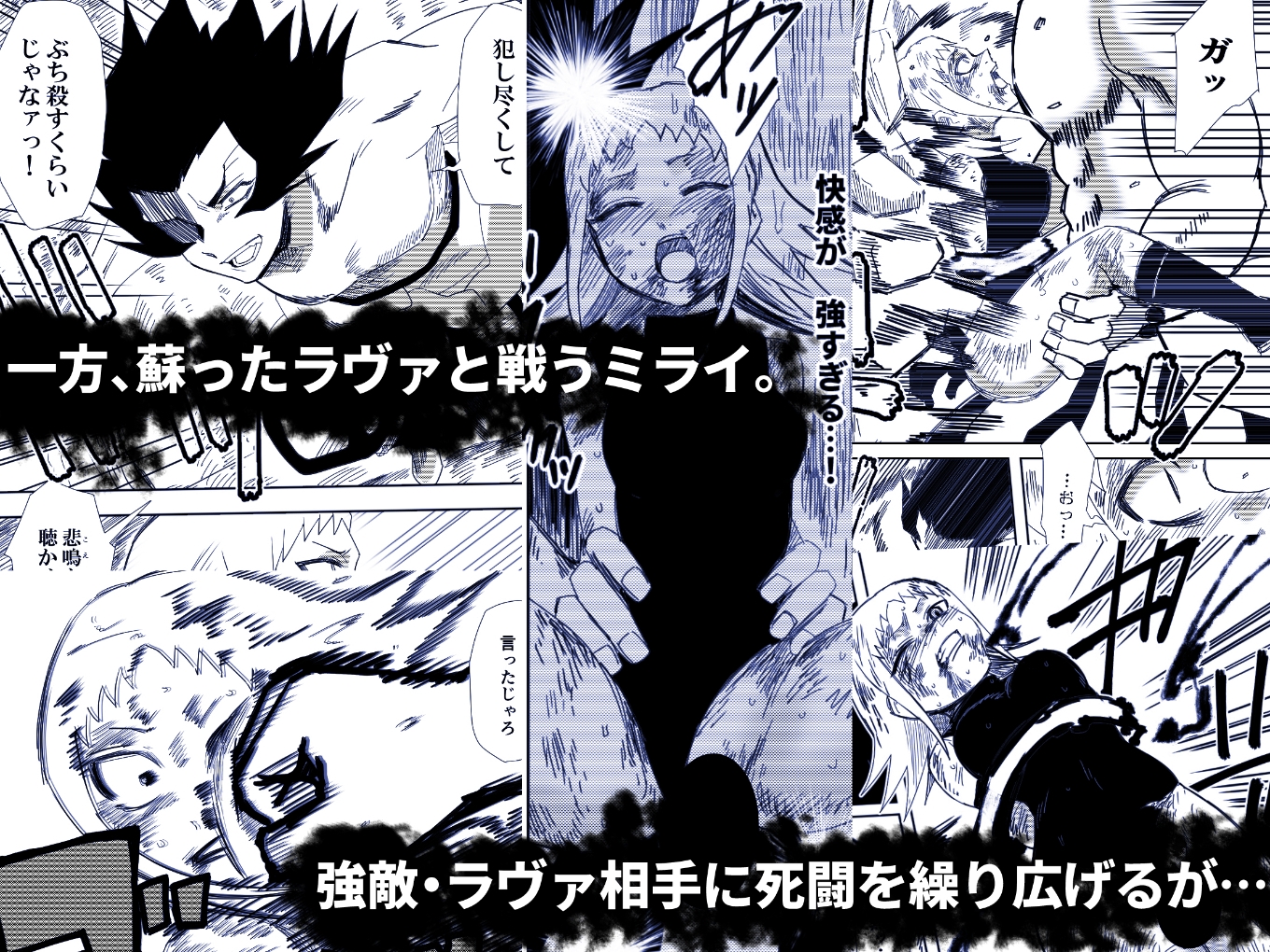 かげうちくのいち24 – Preview 4