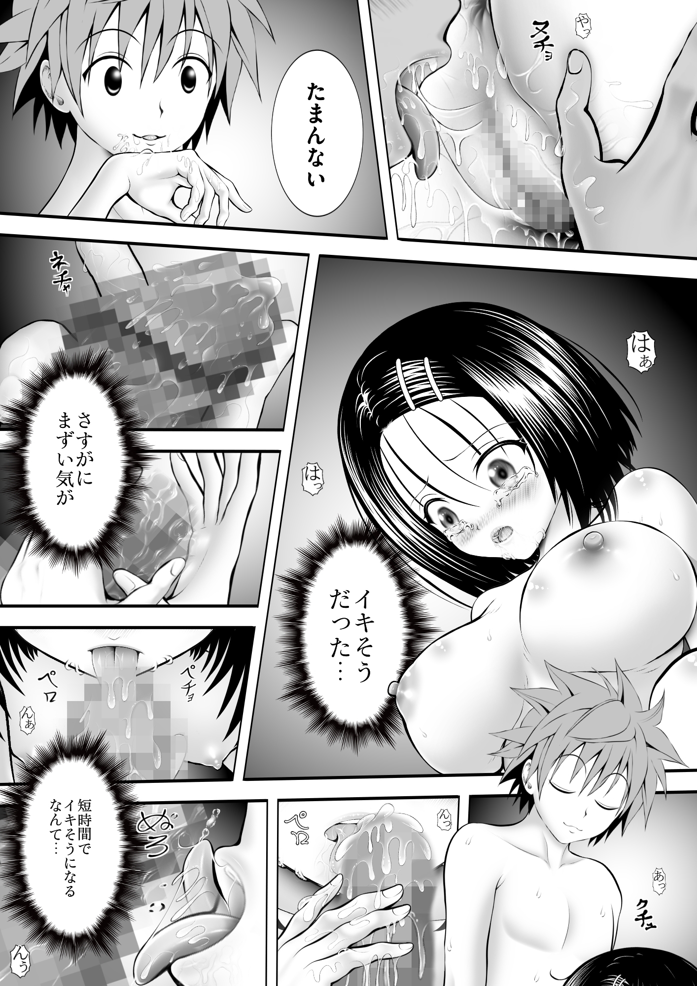 あらぶる〜委員長の敏感身体〜 – Preview 3