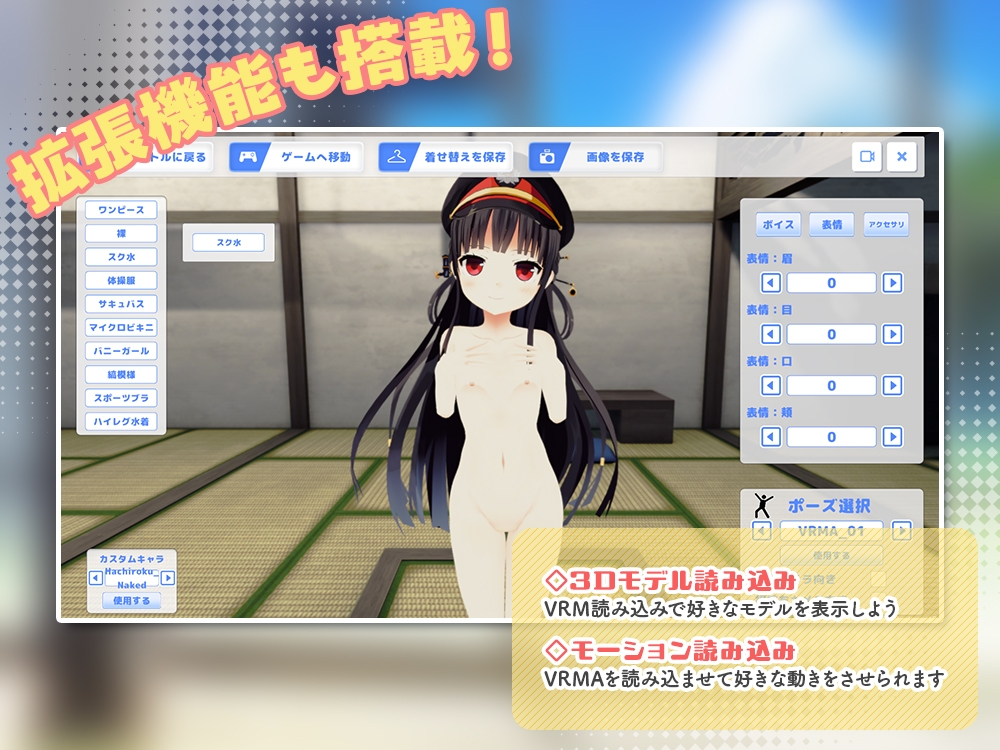 【ハチロク&淫紋あすみ】ド田舎兄妹3D【VRMモデルセット版】 – Preview 6