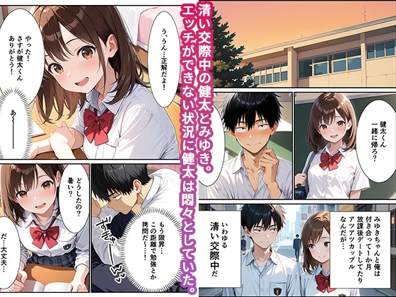 彼女の家にいたギャル姉と孕ませ中出しセックスで連続絶頂