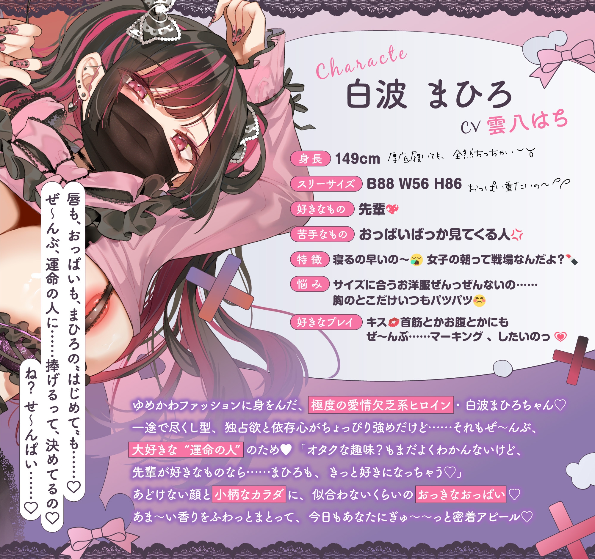 『地雷系サークラ姫』強○彼ぴ認定！?【「本命童貞部長」とあまあま共依存エッチ】 – Preview 5