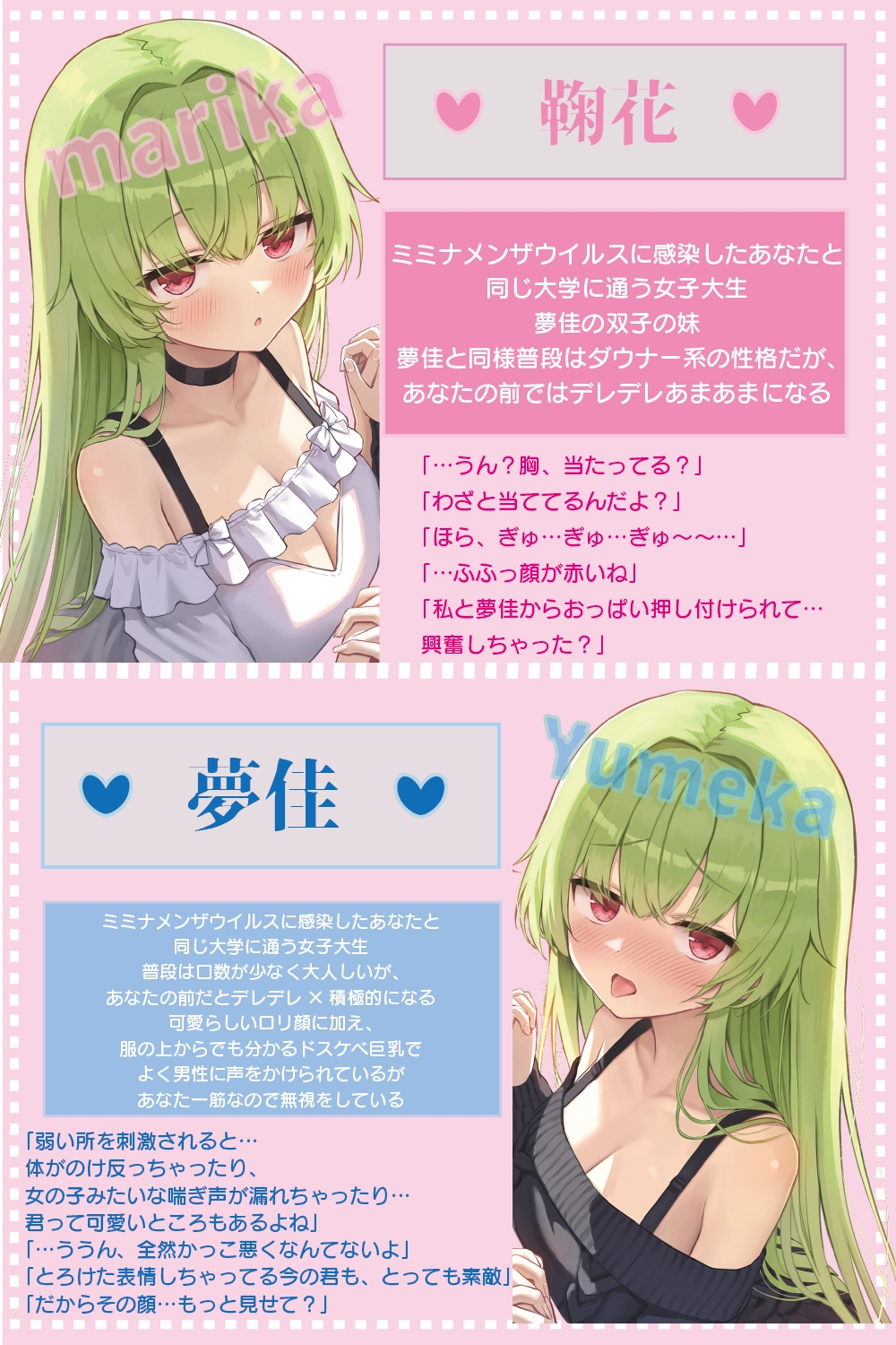 【全編ぐっぽり耳奥舐め】耳舐め発情ウイルス「ミミナメンザ」～耳舐め欲求が止まらなくなるウイルスに感染した好感度MAXのダウナー系双子に毎日ぐっぽり耳奥犯される日常