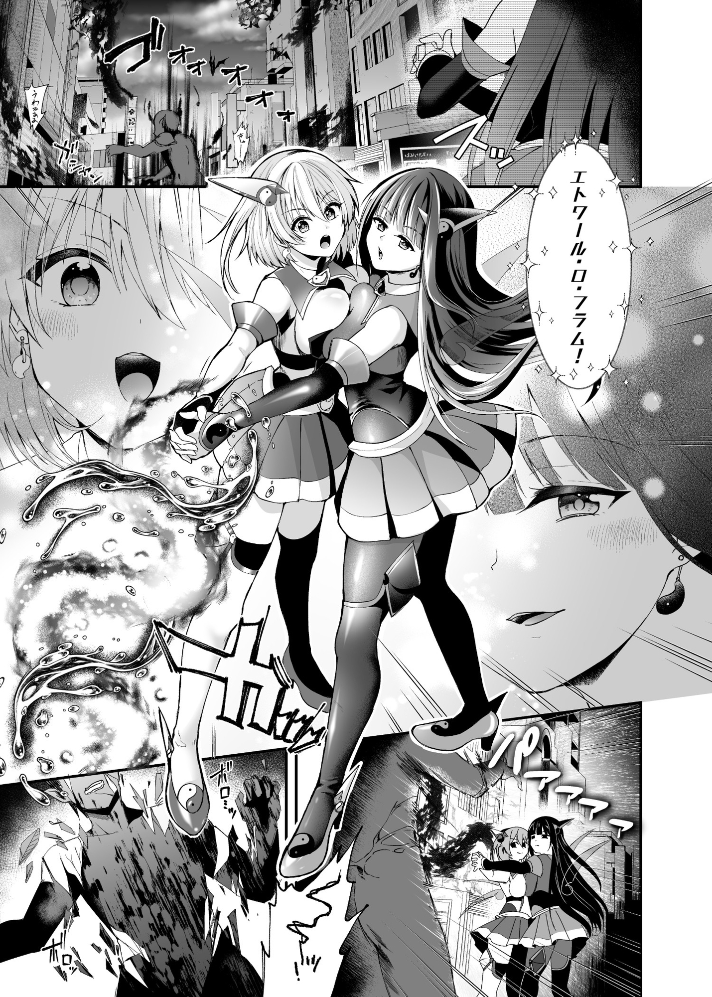 精霊巫装エトワール – Preview 2