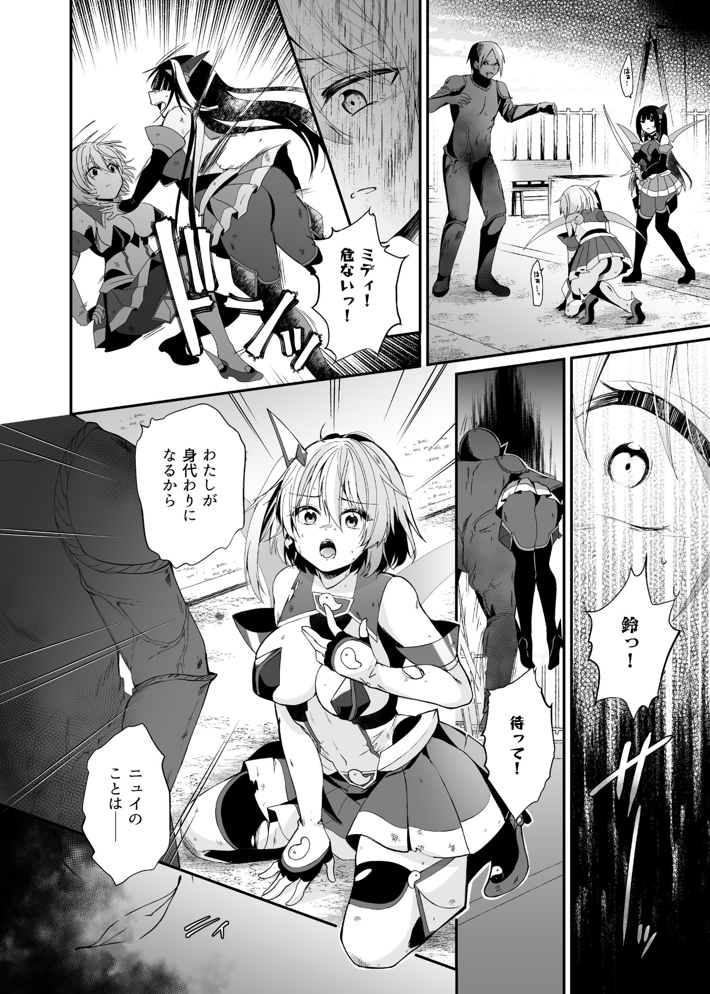 精霊巫装エトワール – Preview 5