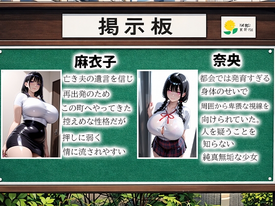 孕ませ親子丼Vol.5〜夫を信じた未亡人母と爆乳娘を強○種付け〜