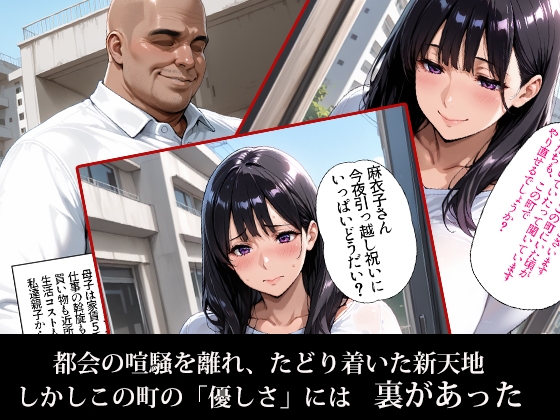 孕ませ親子丼Vol.5〜夫を信じた未亡人母と爆乳娘を強○種付け〜