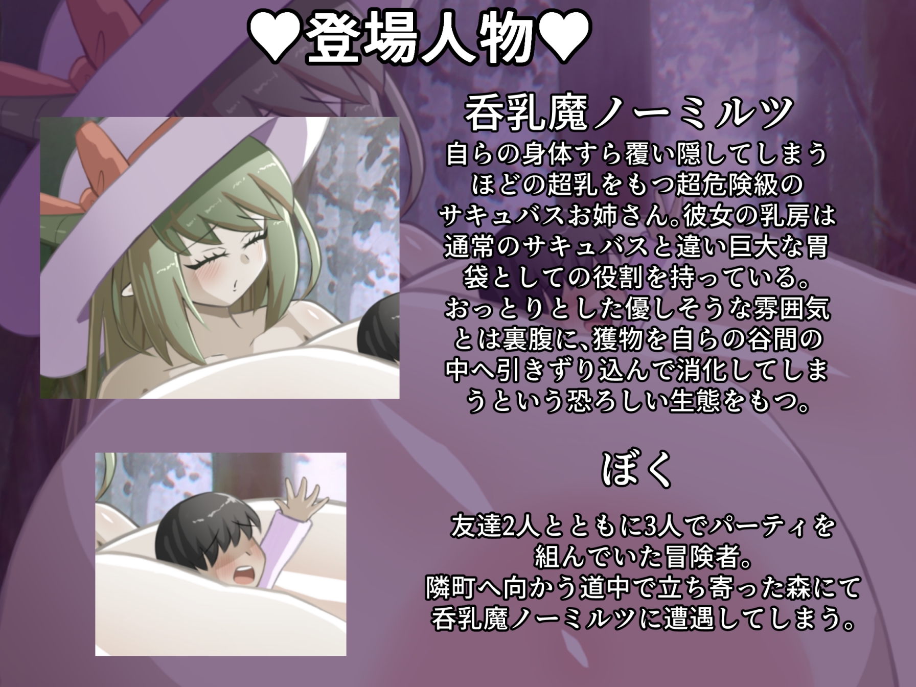 [L2Dアニメーションムービー]超乳サキュバスお姉さんのおっぱいで丸呑み全滅エンド♡ – Preview 3