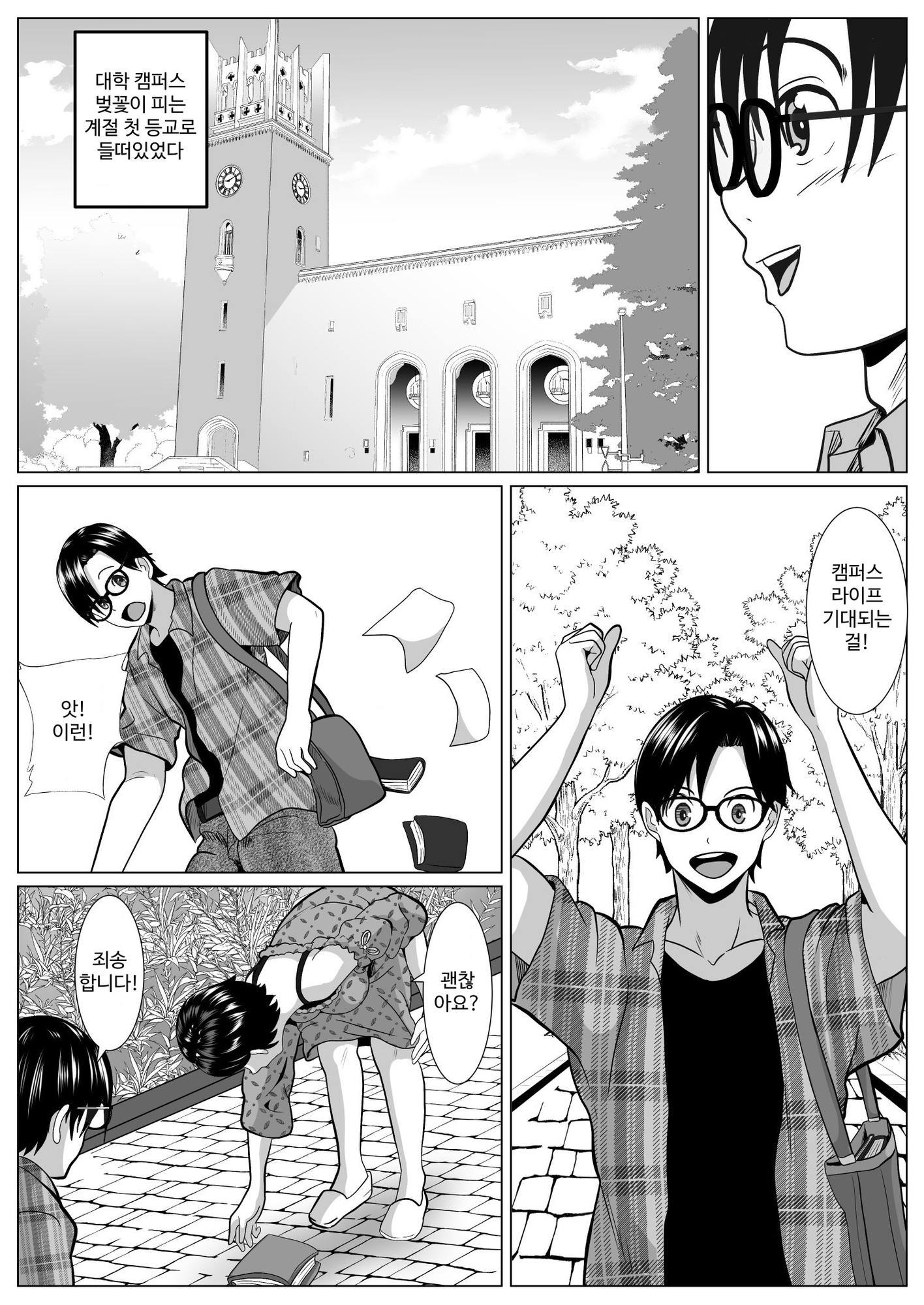 【韓国語版】カサブランカ