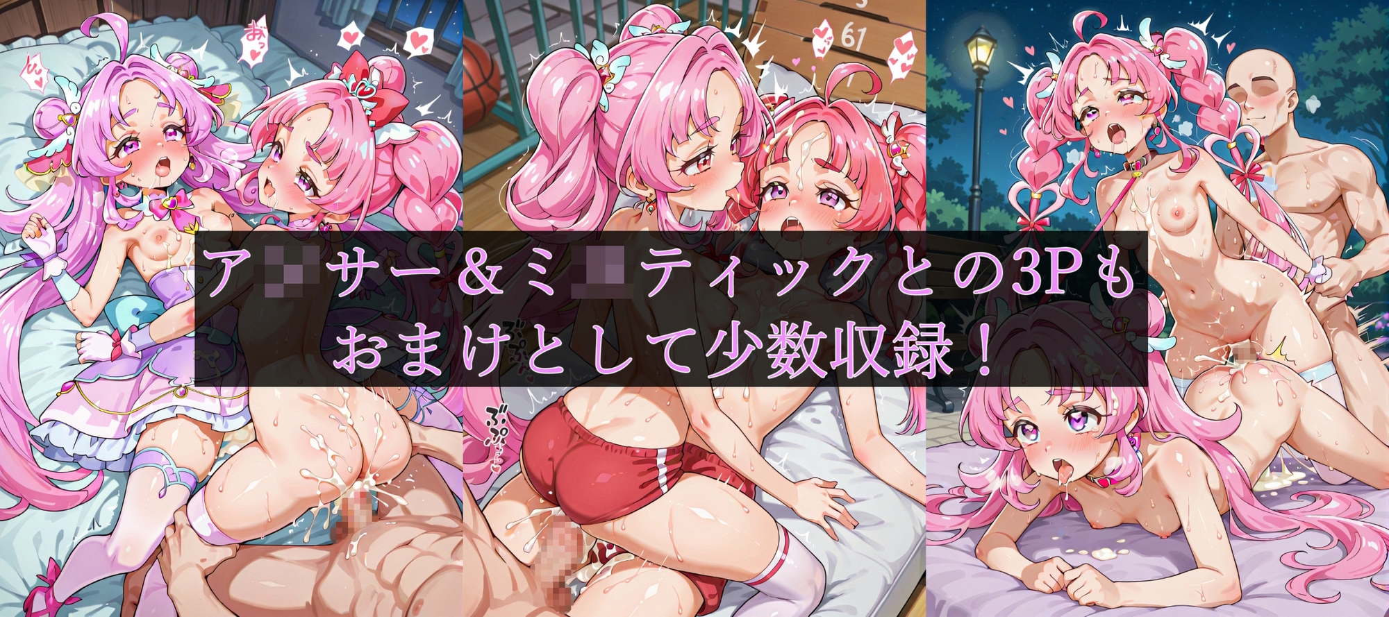 名器！ぷにキュア！～あんな&みくる編～ – Preview 9