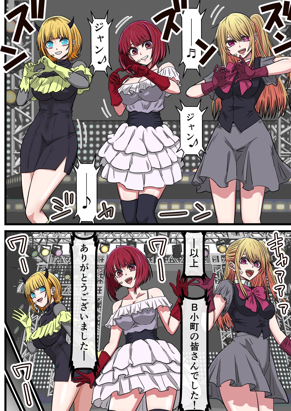 アニメキャラとセックルできるアプリ42「推し○子ハーレム編」