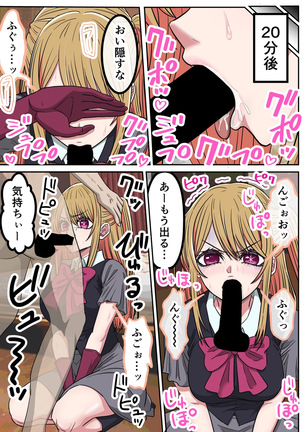 アニメキャラとセックルできるアプリ42「推し○子ハーレム編」