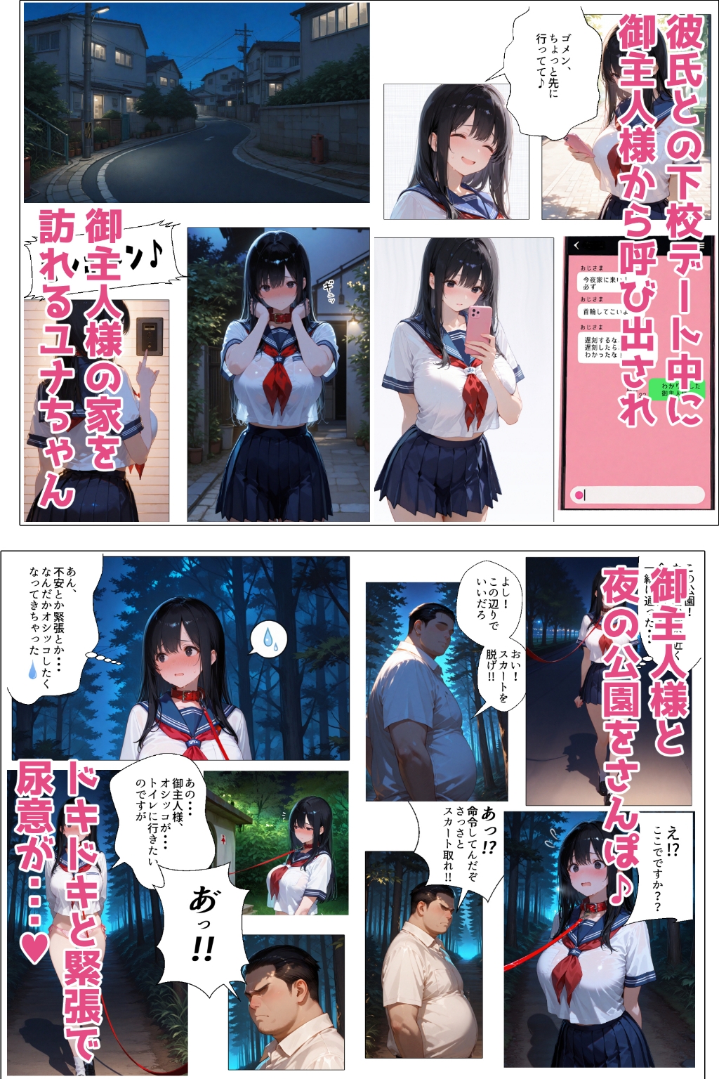 神崎ゆな総集編