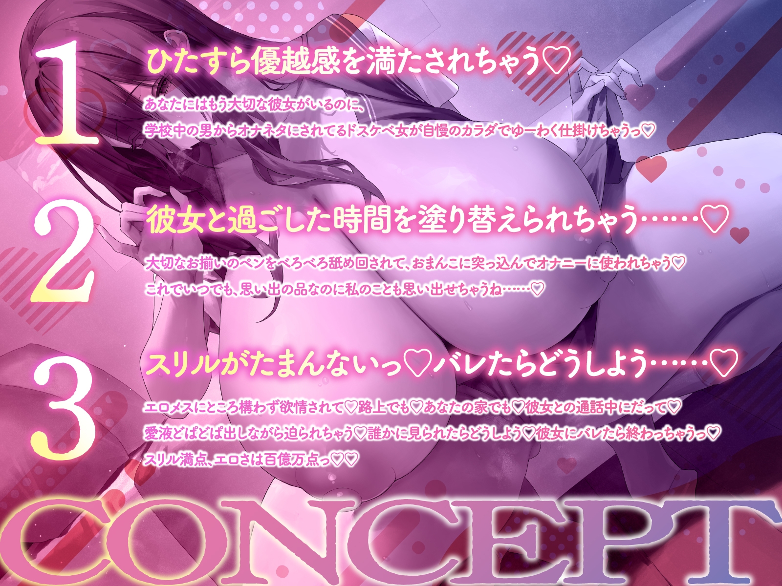 【逆NTR】「彼女さん、裏切っちゃったね…♪」長乳陰キャ女とドスケベぐちゅぐちゅ浮気交尾 – Preview 2