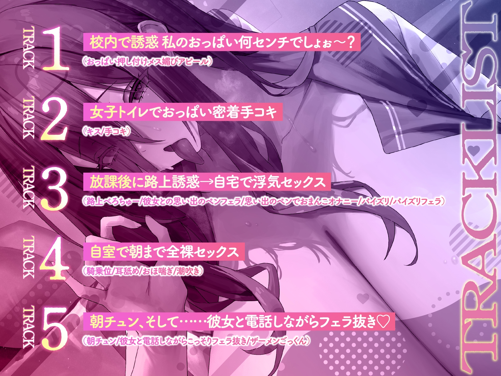 【逆NTR】「彼女さん、裏切っちゃったね…♪」長乳陰キャ女とドスケベぐちゅぐちゅ浮気交尾 – Preview 5