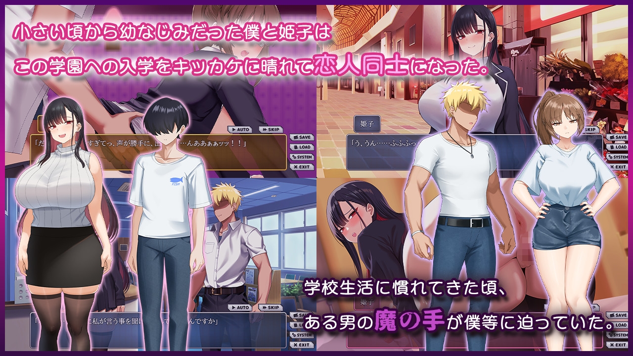 ネトラレヒロイン姫子 -秘密の学園性活- – Preview 3