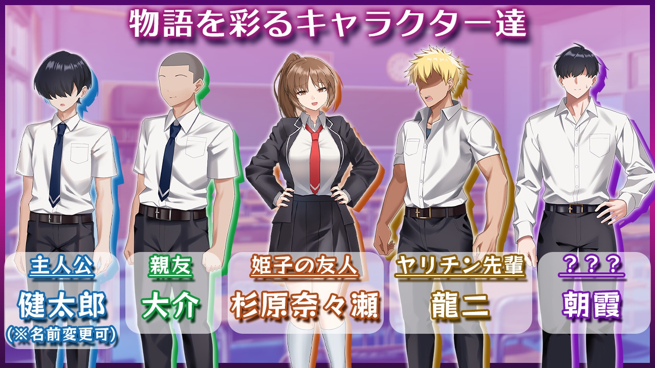 ネトラレヒロイン姫子 -秘密の学園性活- – Preview 5