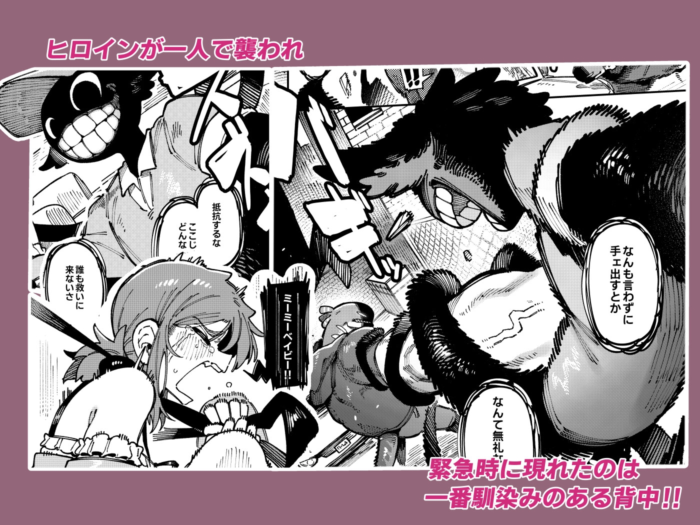 私にこんな口聞いて、親ガチャ失敗したのか Lv2