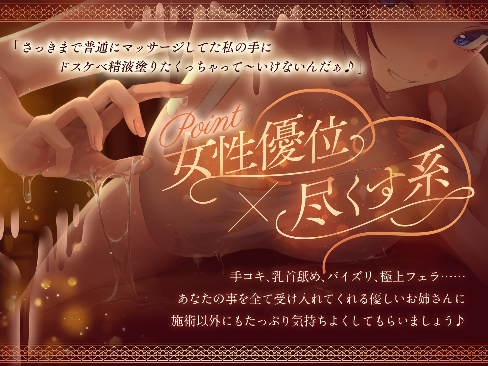 【大ボリューム約2時間】尽くすの大好き爆乳メンエスお姉さんのドスケベ甘々ご奉仕プレイ – Preview 4