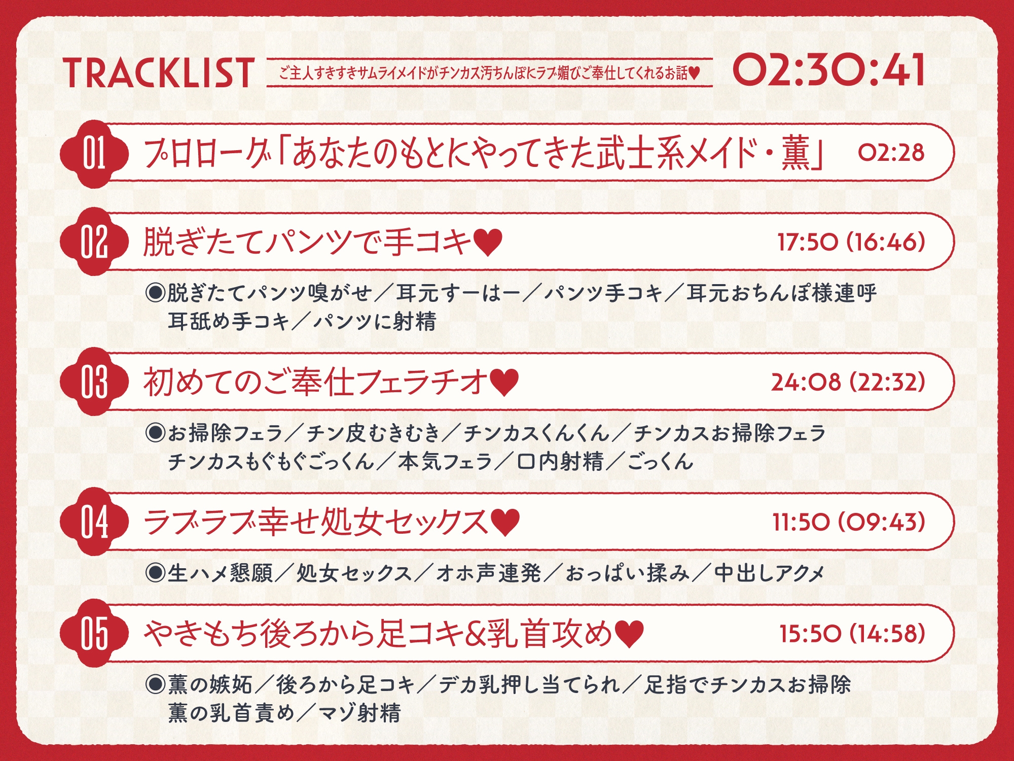 ✅4/13まで限定特典!✅ご主人すきすきサムライメイドがチンカス汚ちんぽにラブ媚びご奉仕してくれるお話♡【KU100】 – Preview 7