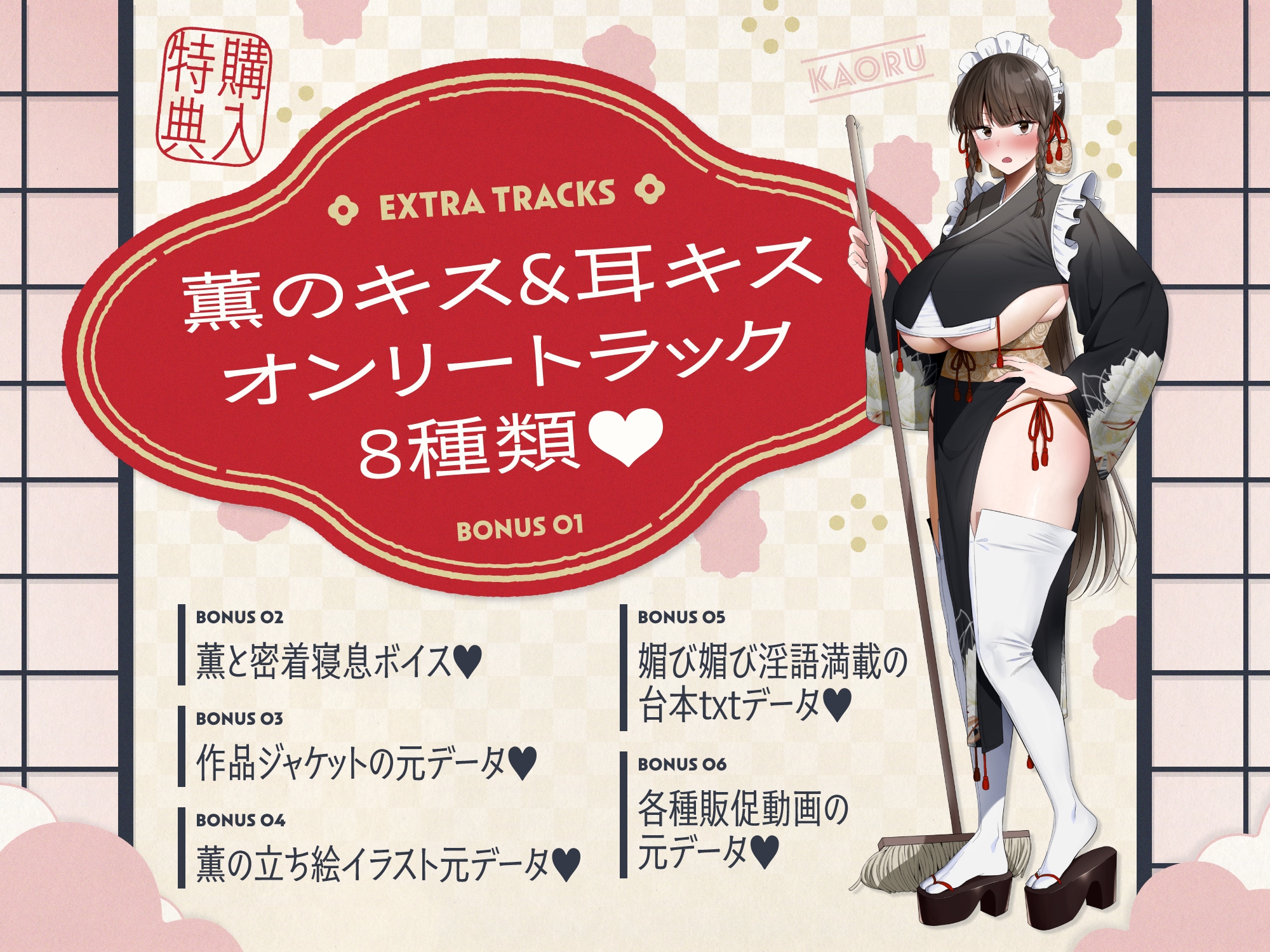 ✅4/13まで限定特典!✅ご主人すきすきサムライメイドがチンカス汚ちんぽにラブ媚びご奉仕してくれるお話♡【KU100】 – Preview 9