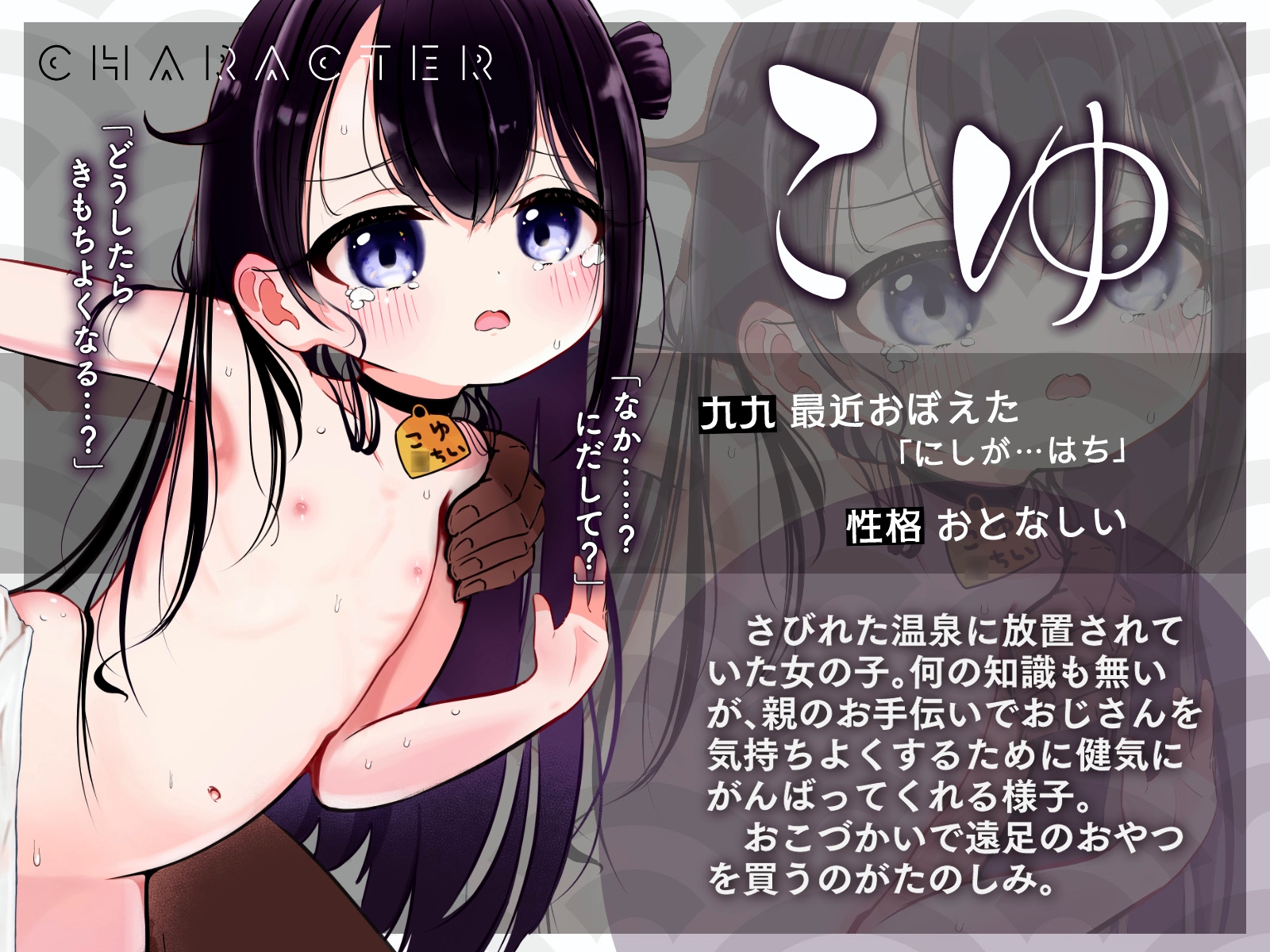 極楽温泉|〇湯-こゆ- ナマ無知オナホ、貸出中。 – Preview 2