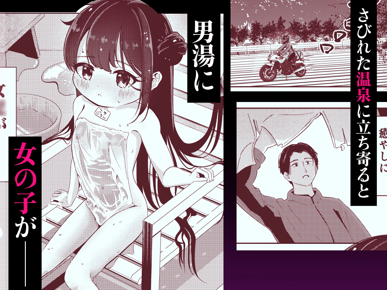 極楽温泉|〇湯-こゆ- ナマ無知オナホ、貸出中。 – Preview 3