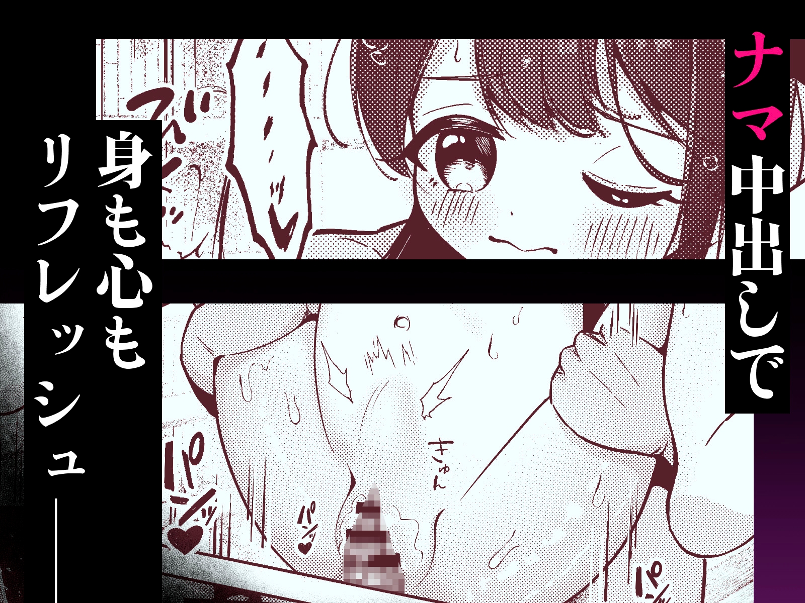 極楽温泉|〇湯-こゆ- ナマ無知オナホ、貸出中。 – Preview 7